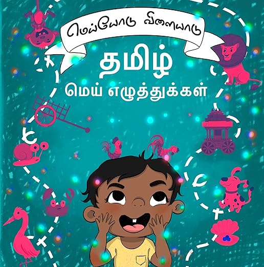 Tamil Consonants  (B)