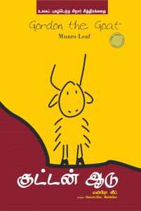 Gordon, The Goat (P)