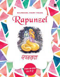 Rapunzel (P)